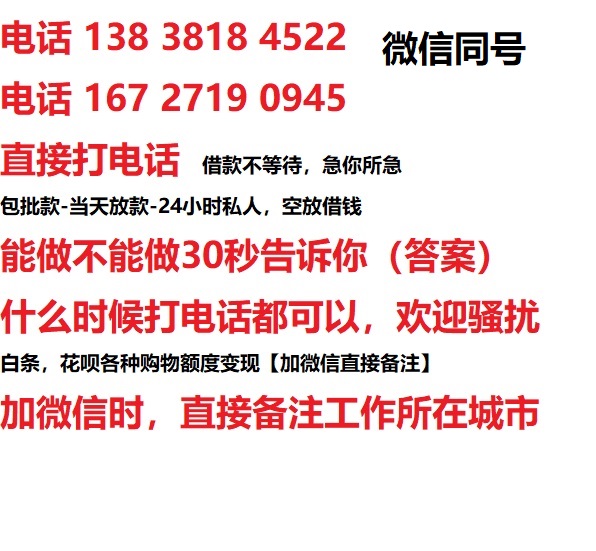 波莲镇私人无抵押24小时上门放款|波莲镇私人借款|波莲镇同城放款，生意贷